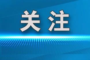 欧足联官宣执委会新成员：巴黎主席纳赛尔，马竞CEO安赫尔在列